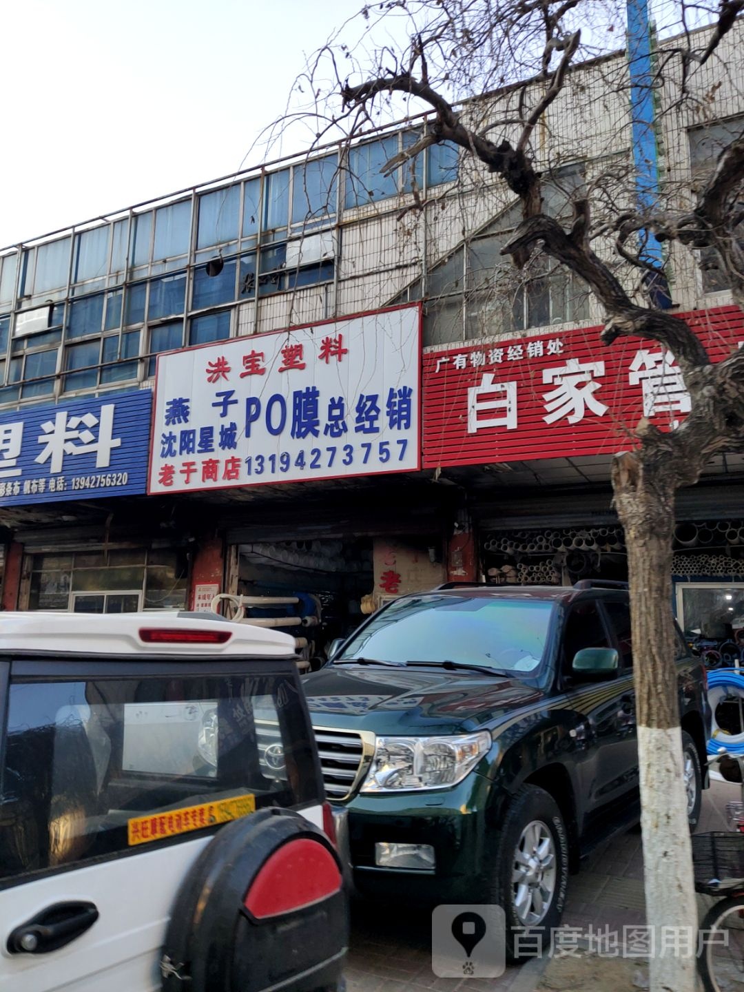 老于商店