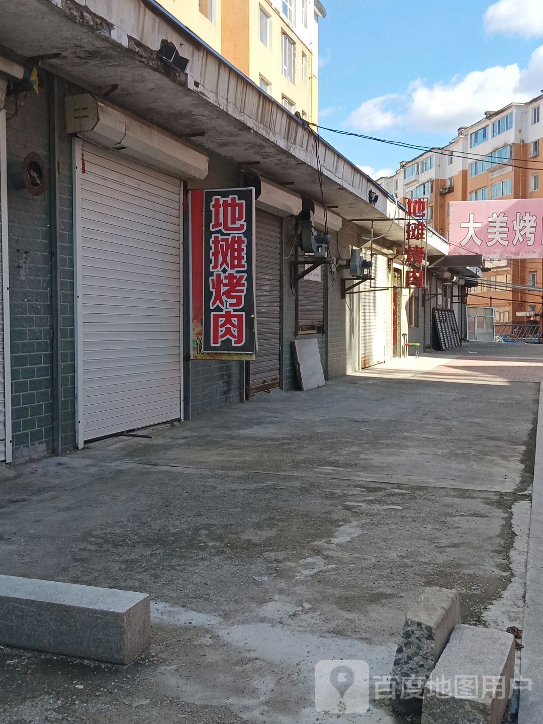 地摊烤肉