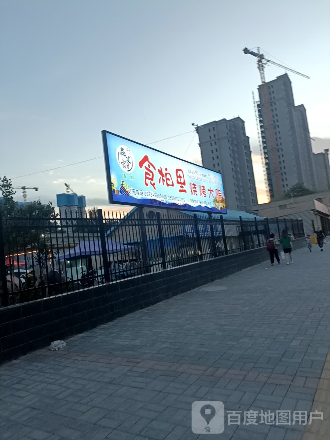 食柏里烧开大院
