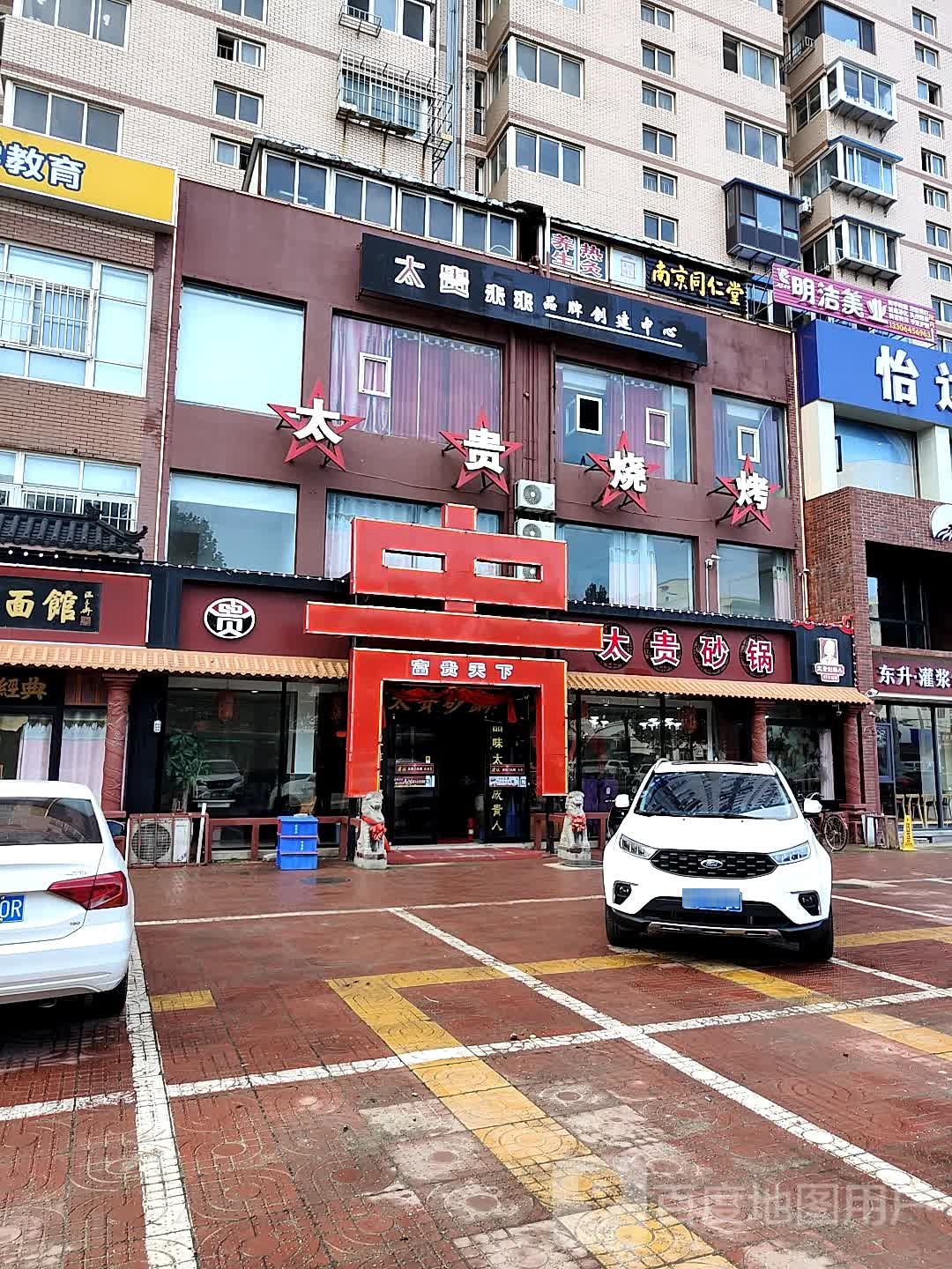 名洁美业