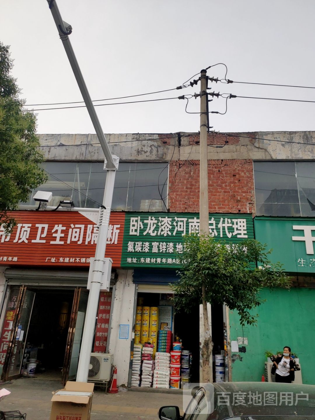 卧龙油漆河南总代理(青年路店)