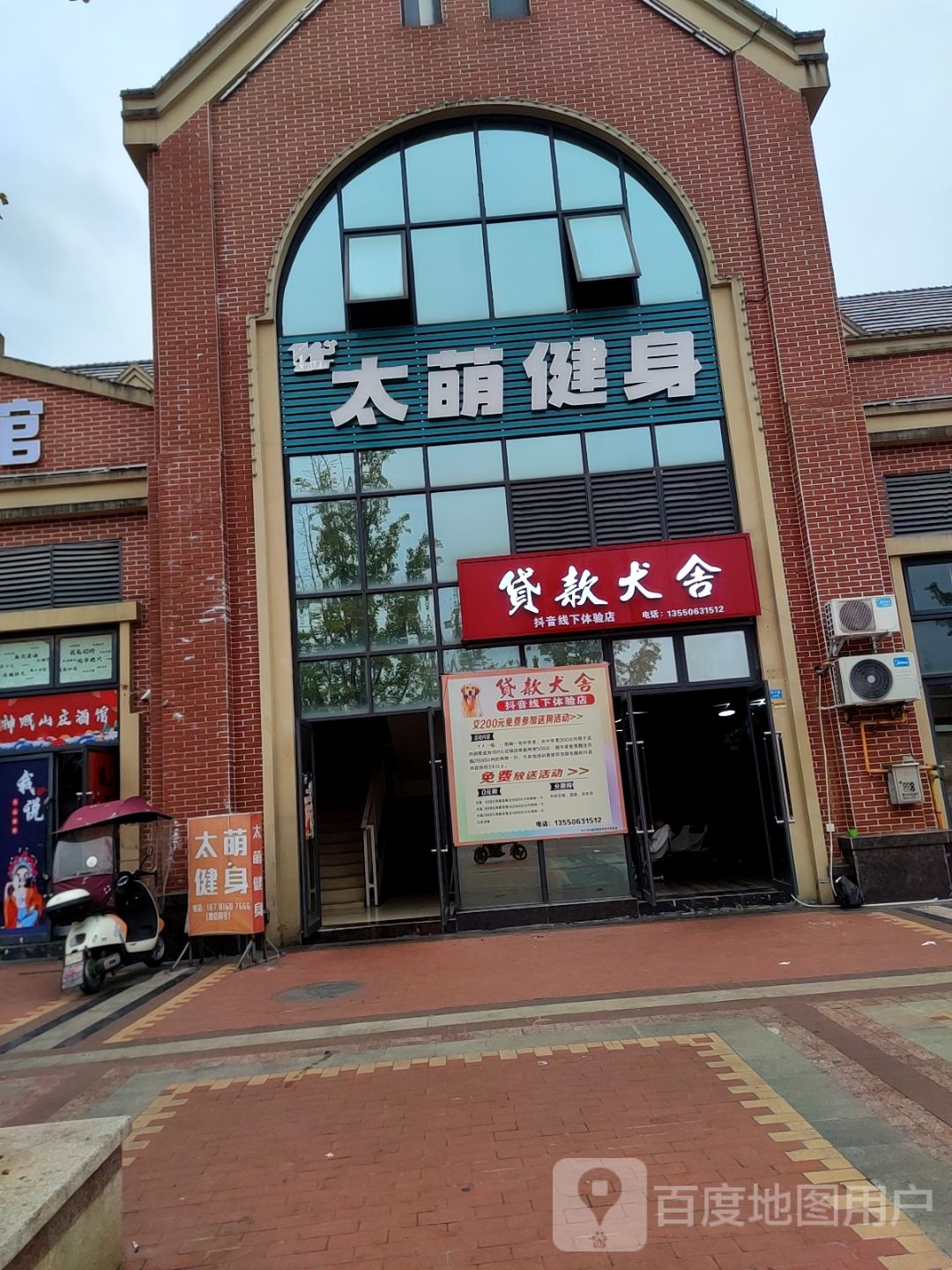贷款犬舍