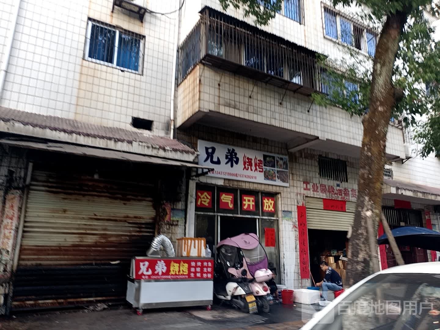 兄弟三考(站前东路店)
