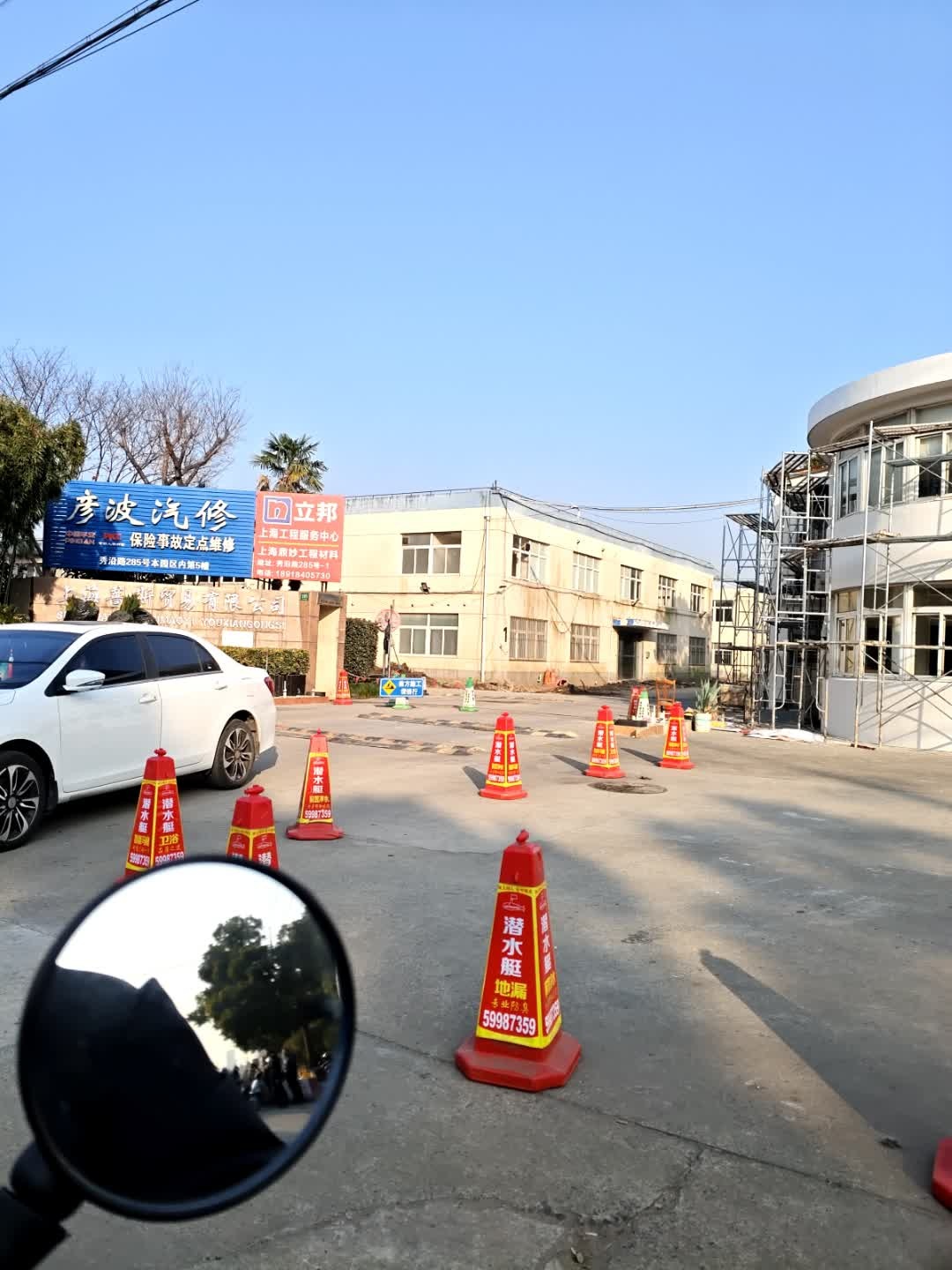上海彦波汽车修理有限公司