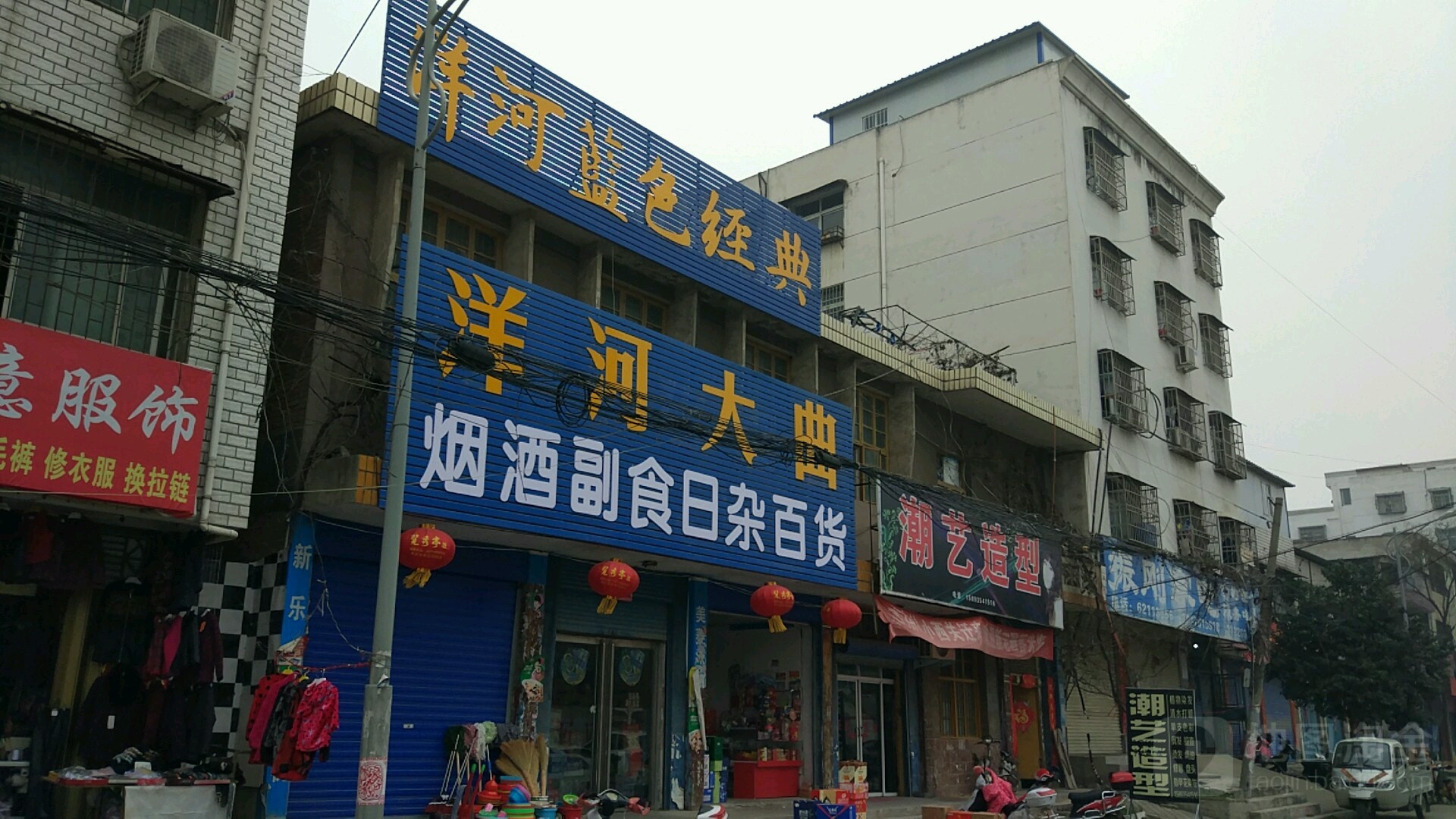 邓州市潮艺美发沙龙(潮艺造型)