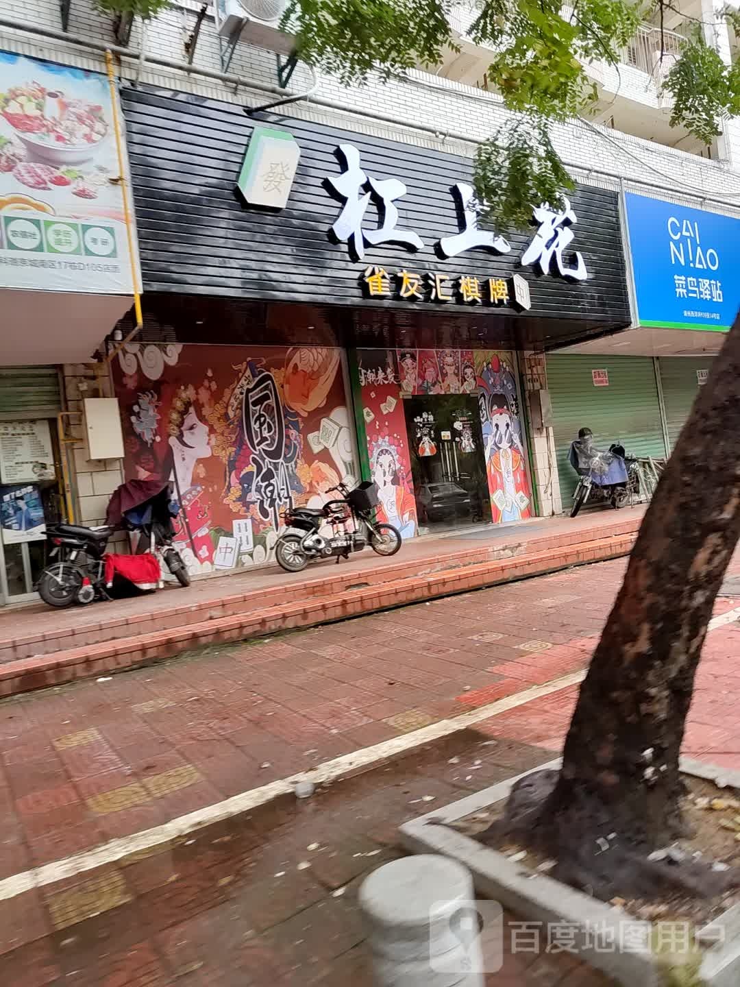 杠开花雀友汇棋牌