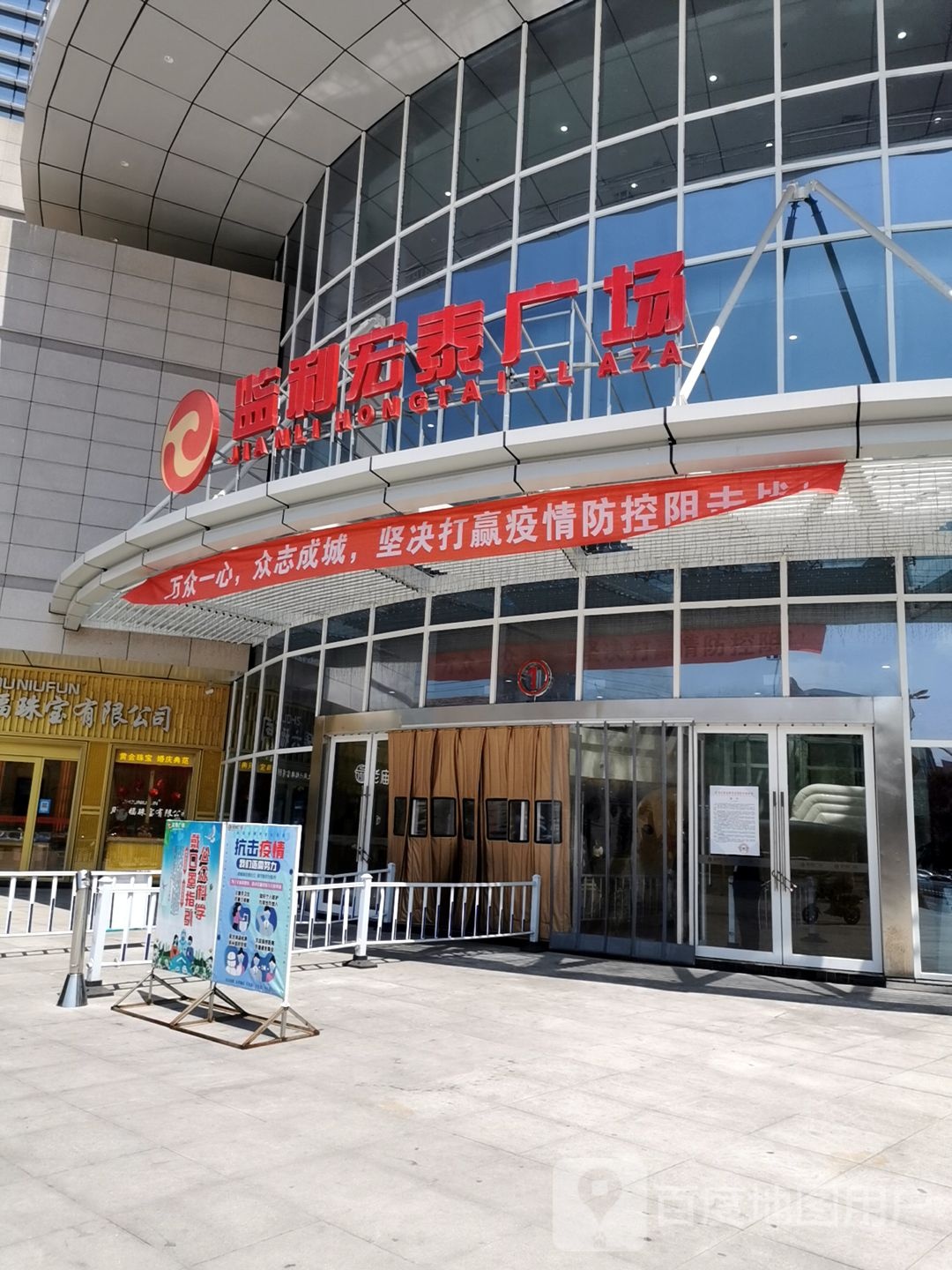 监利鸿泰广场(监利市店)