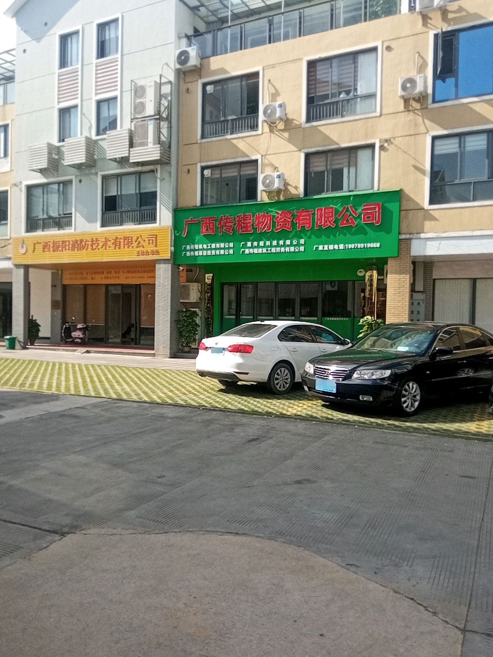 广西传程项目投资有限公司