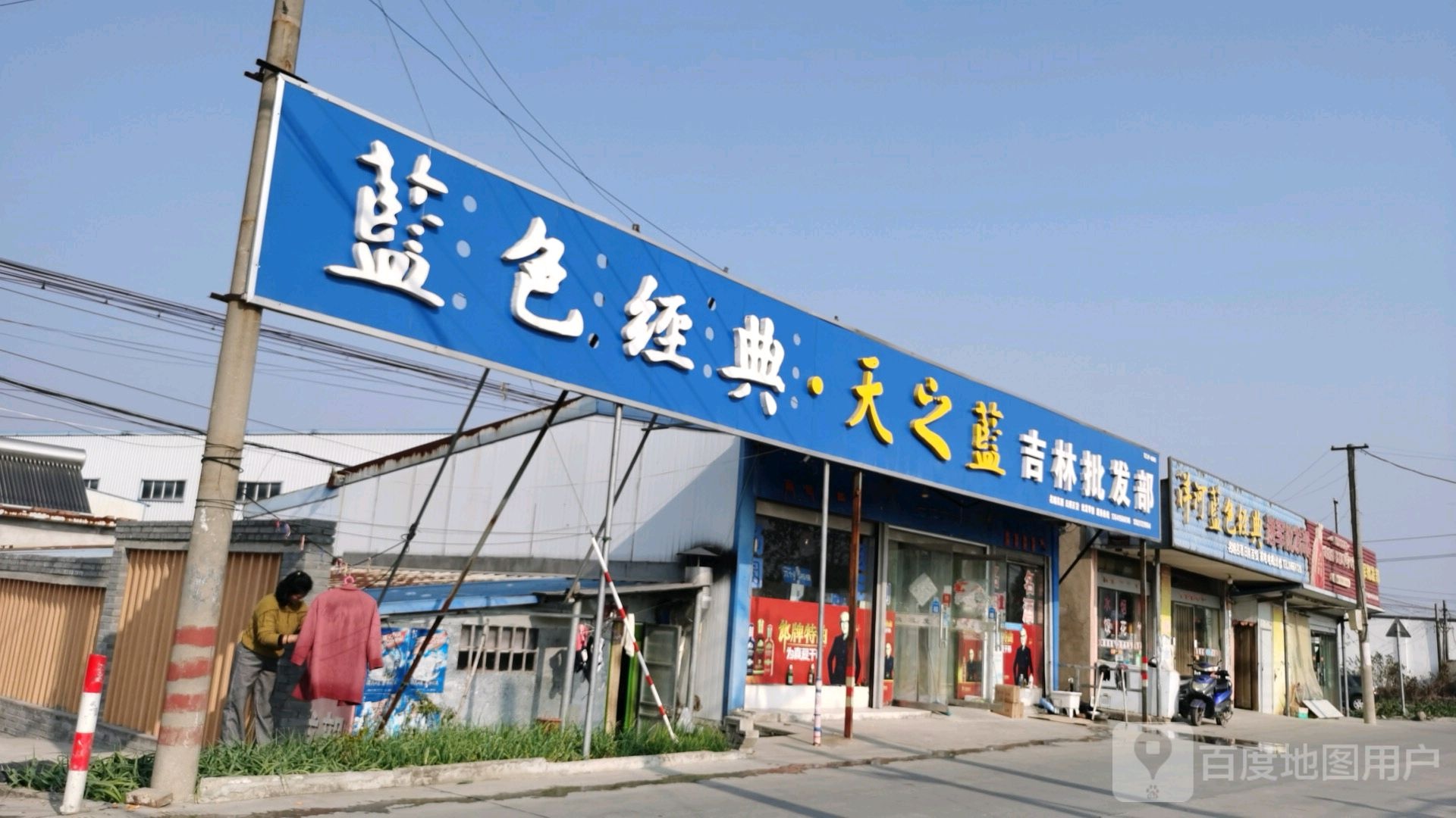 吉林批发部