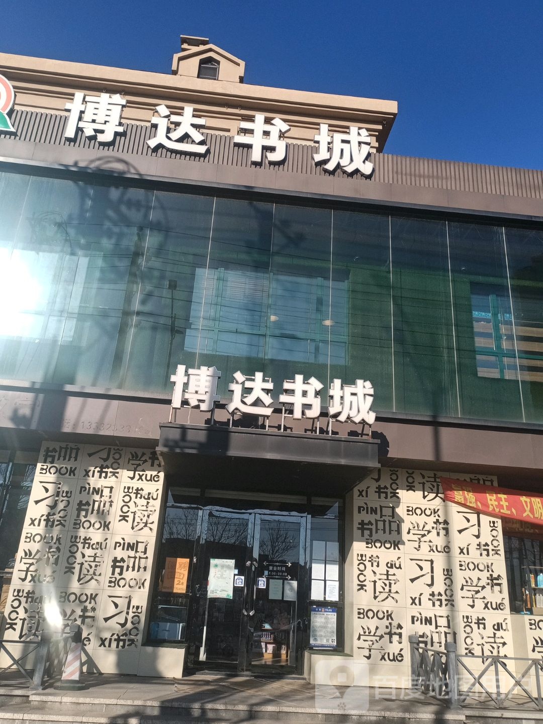 博达图书