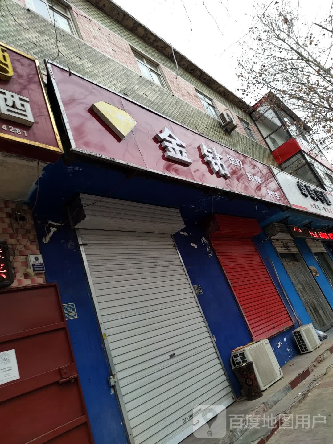金钻足疗按摩