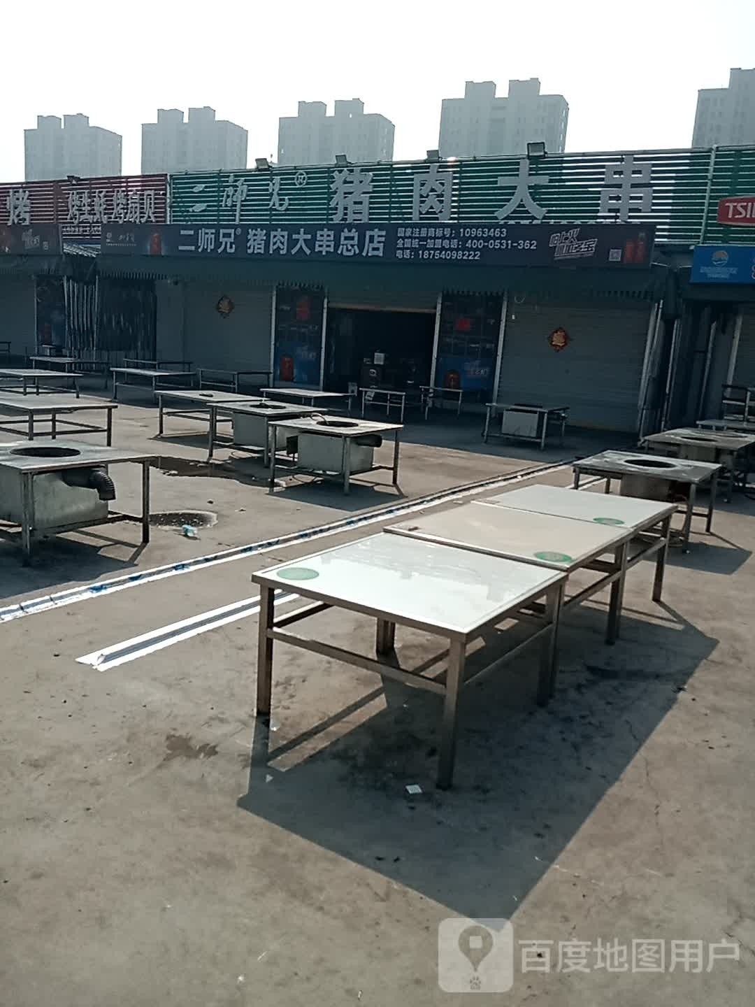 二师兄猪肉大串(总店)