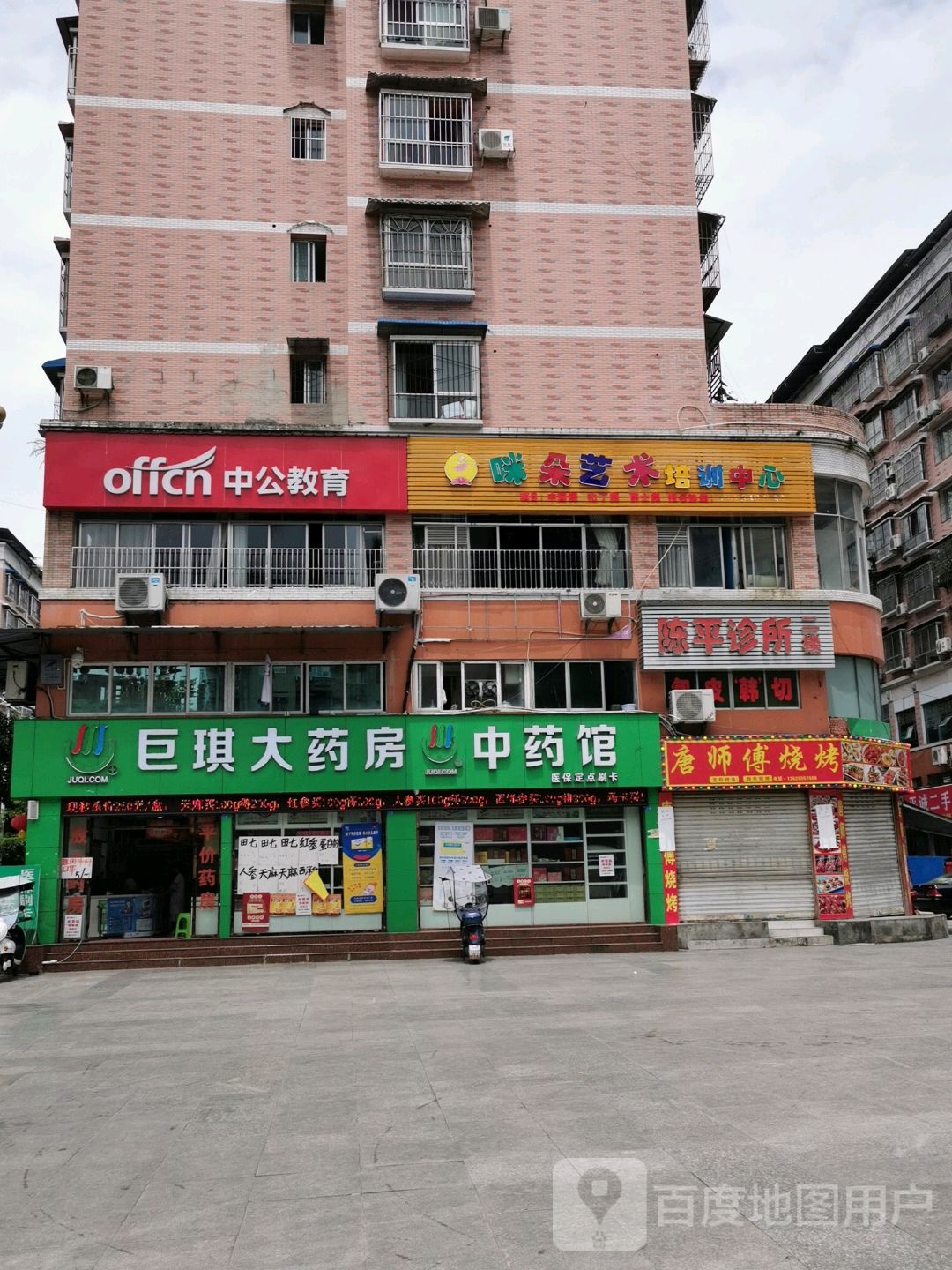 中公教育(梁平学习中心店)