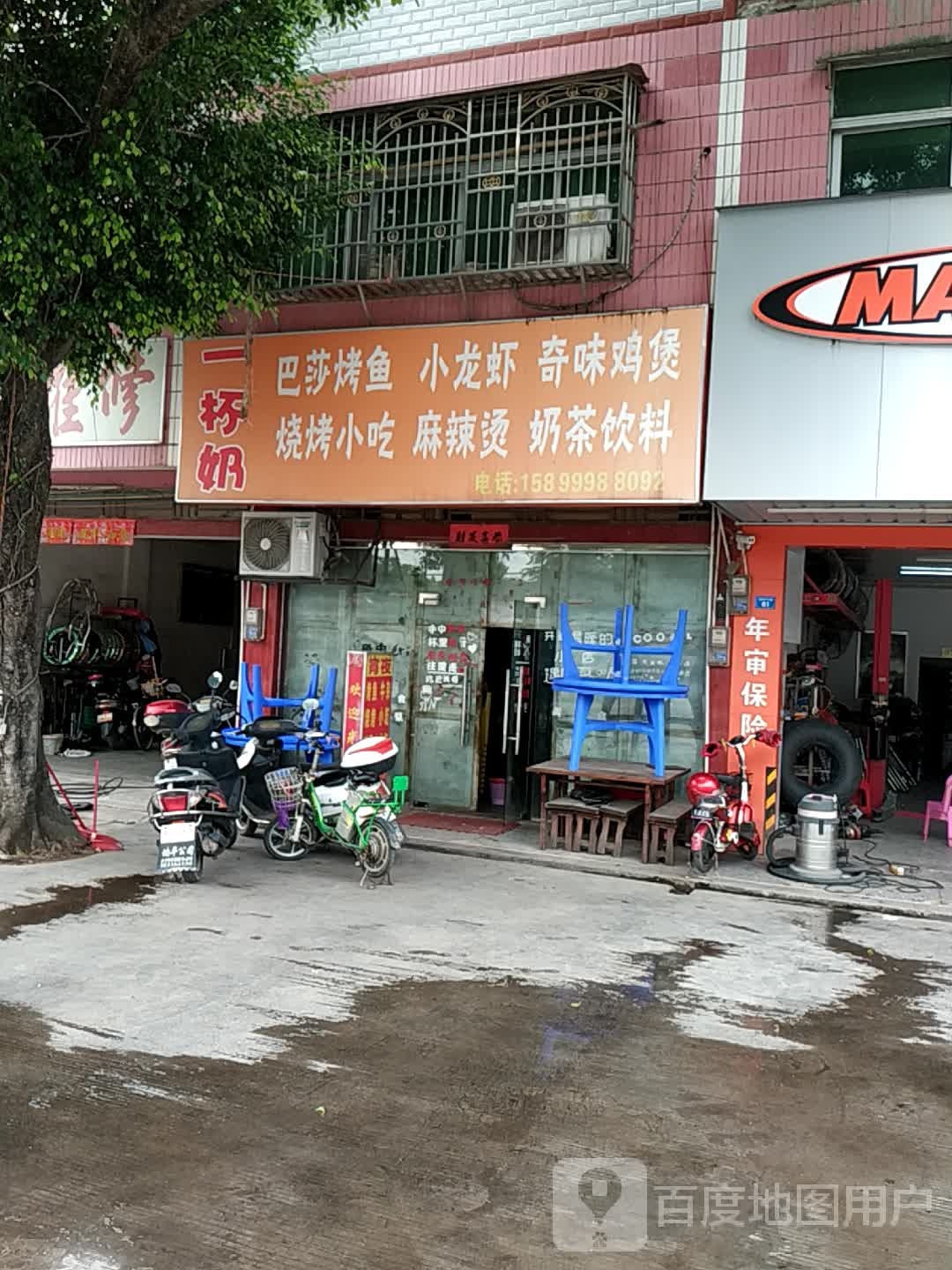 一杯儿