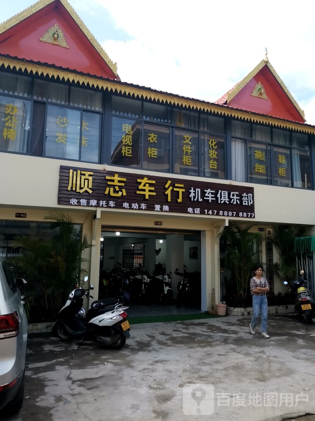 顺志车行机车俱乐部(金沙滩店)