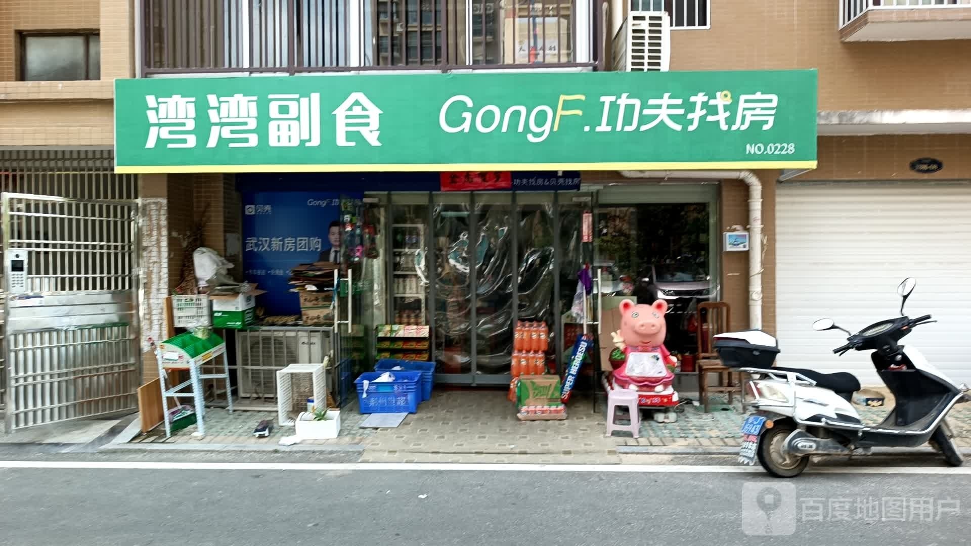 湾湾超市(市府龙湾店)