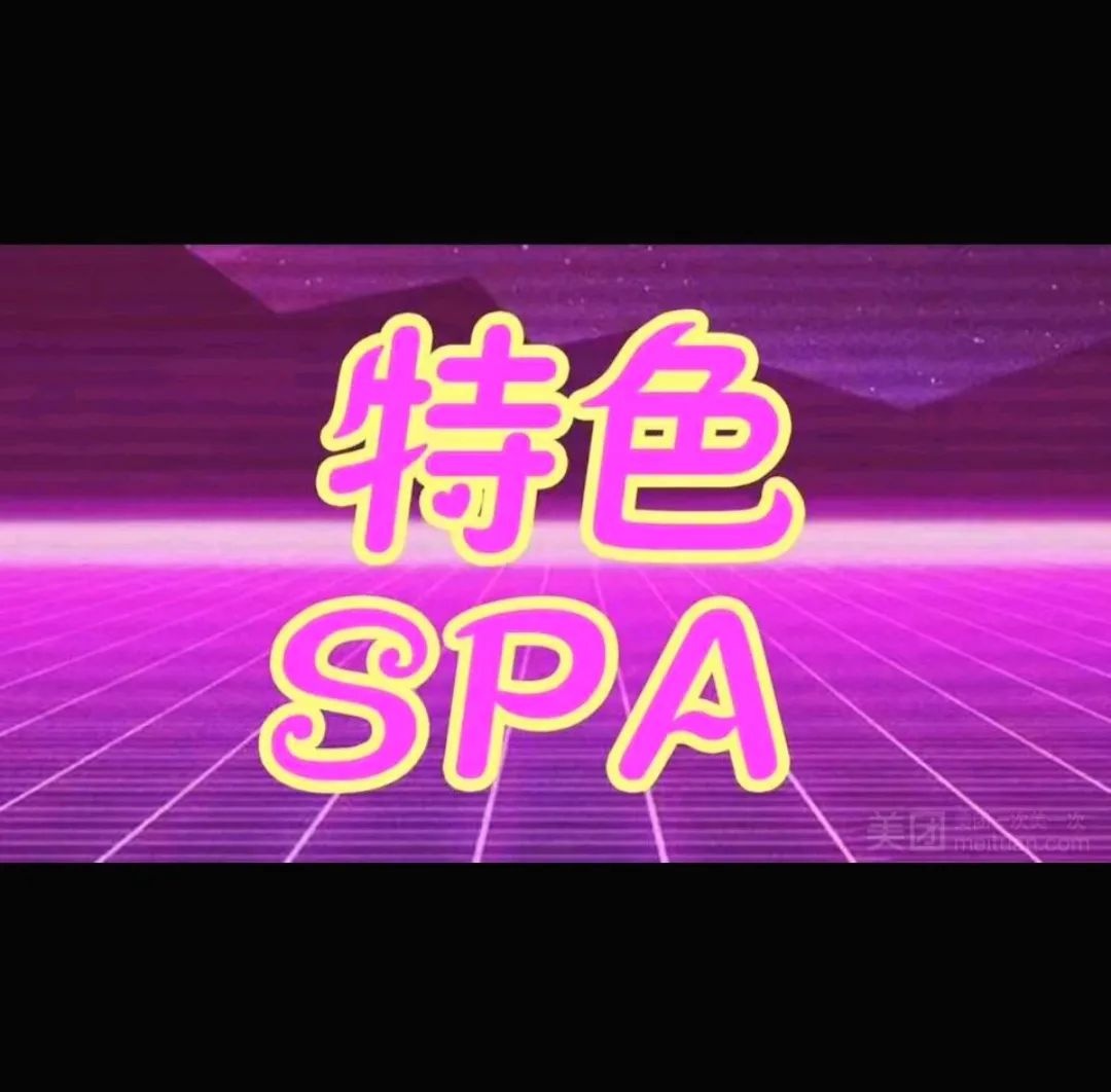 月色按摩养生spa环境