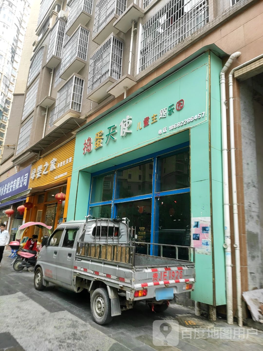 捣蛋天府儿童主题乐园