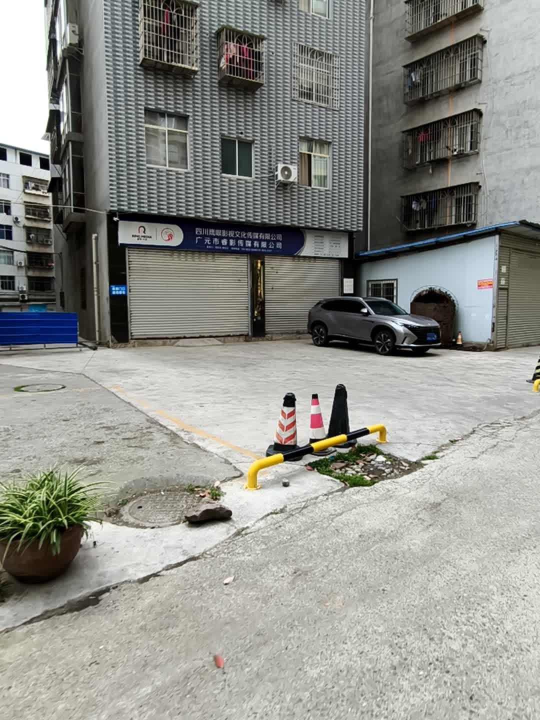 四川鹰眼影视文化传媒有限公司