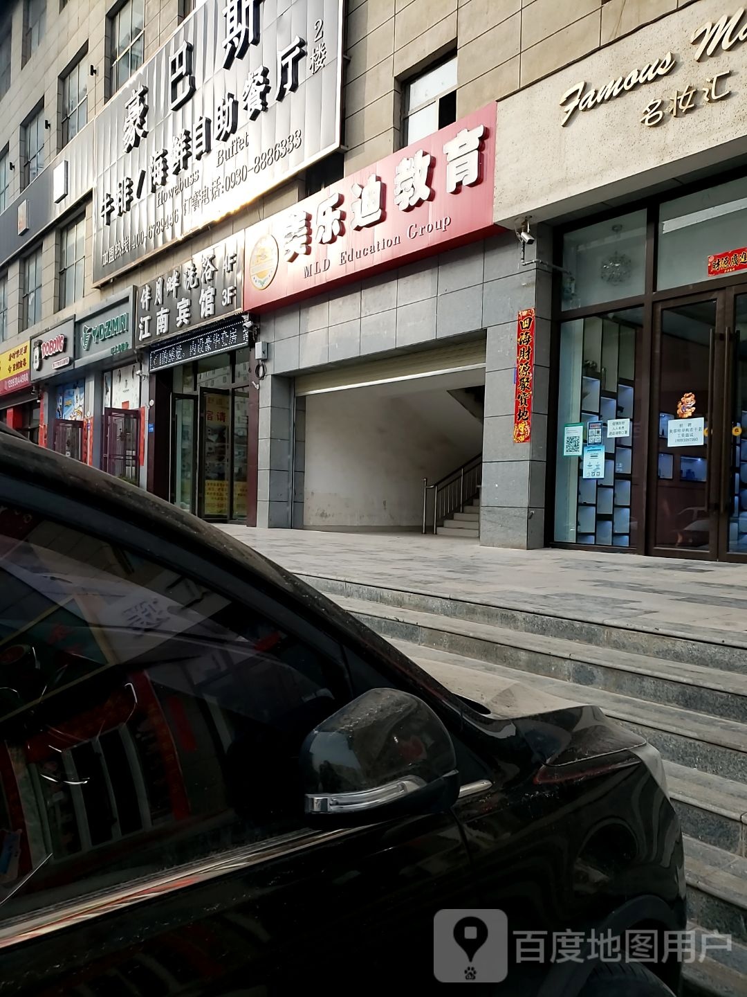 伴月畔洗浴(福门城市广场店)