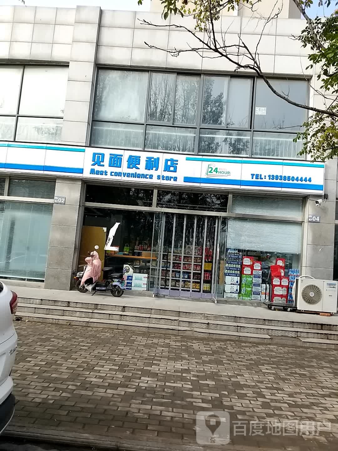 熙见畅面便利店