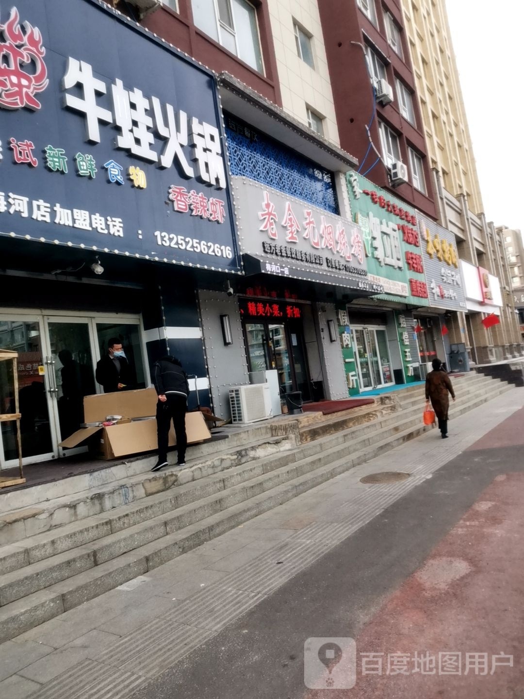 老金一元烧烤