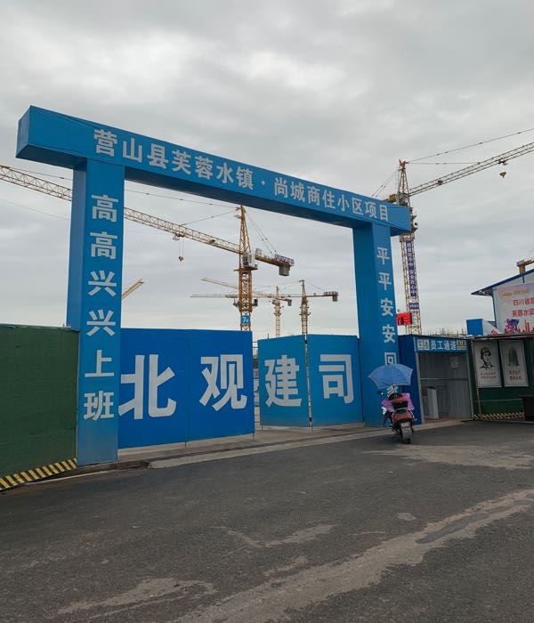 芙蓉水镇尚城