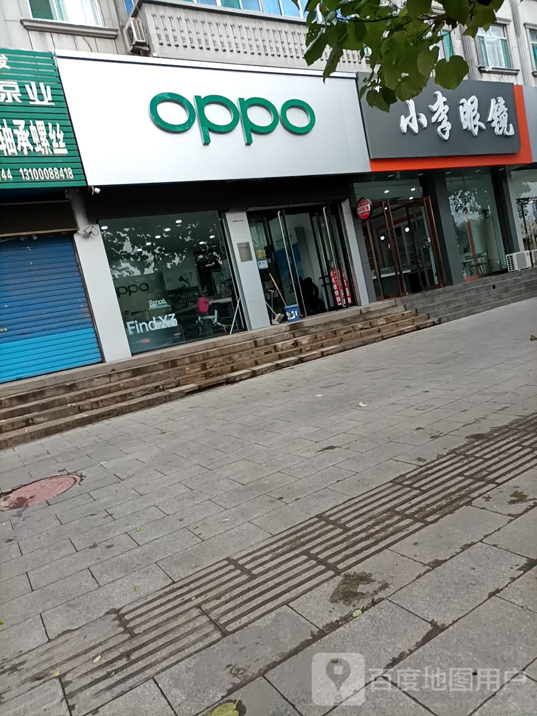 。小李眼镜