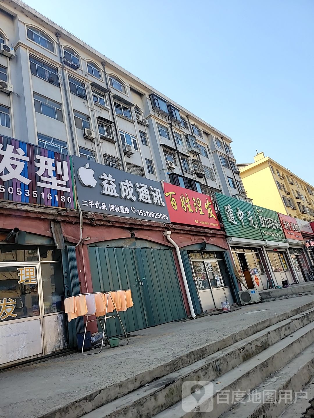 益成通讯(仁隆花园南区店)