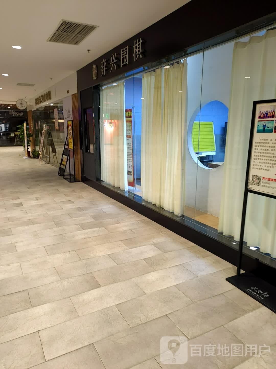 弈兴为期(文博商业中心店)