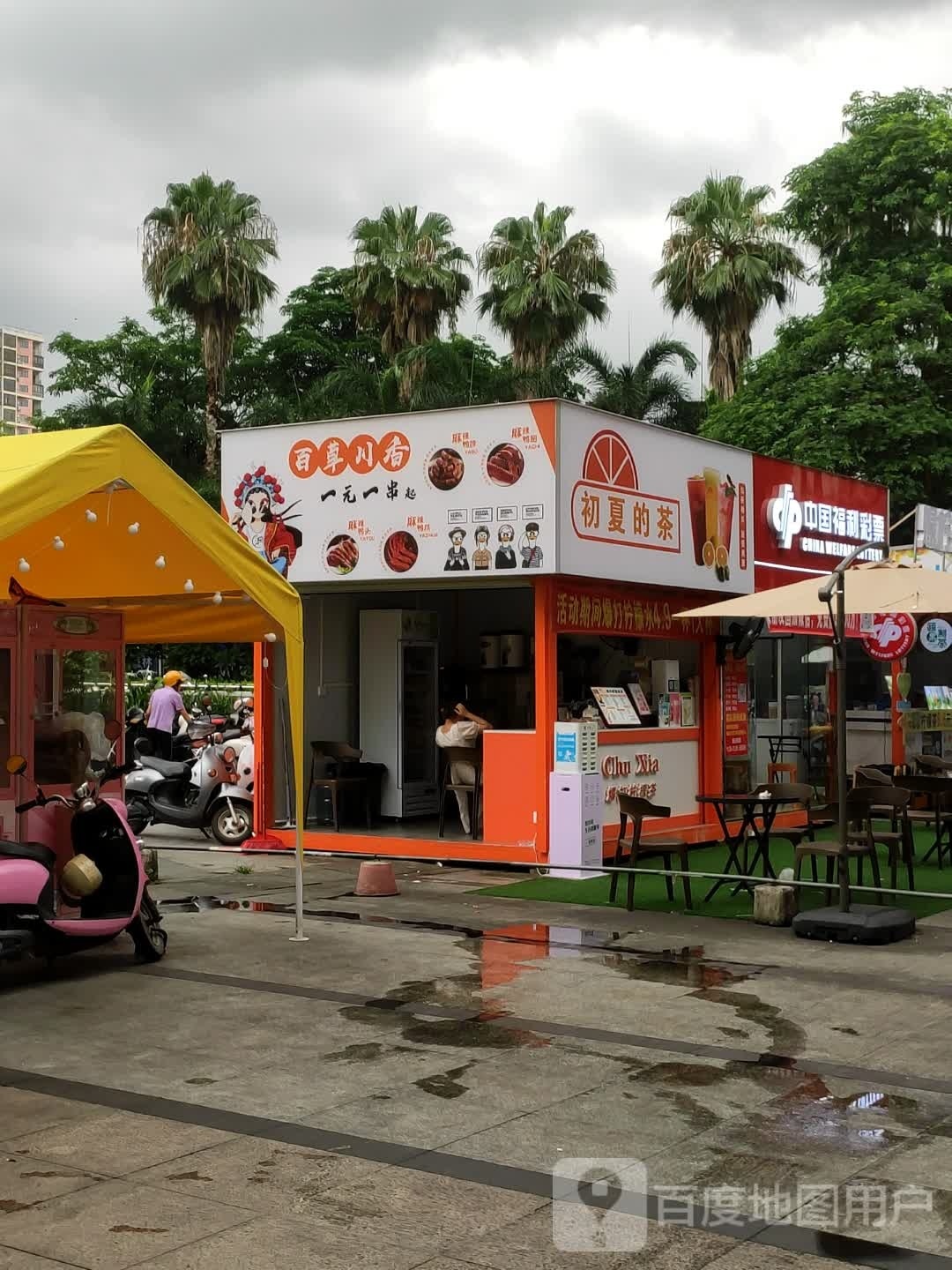 Tata(步步高南城百货玉林店)