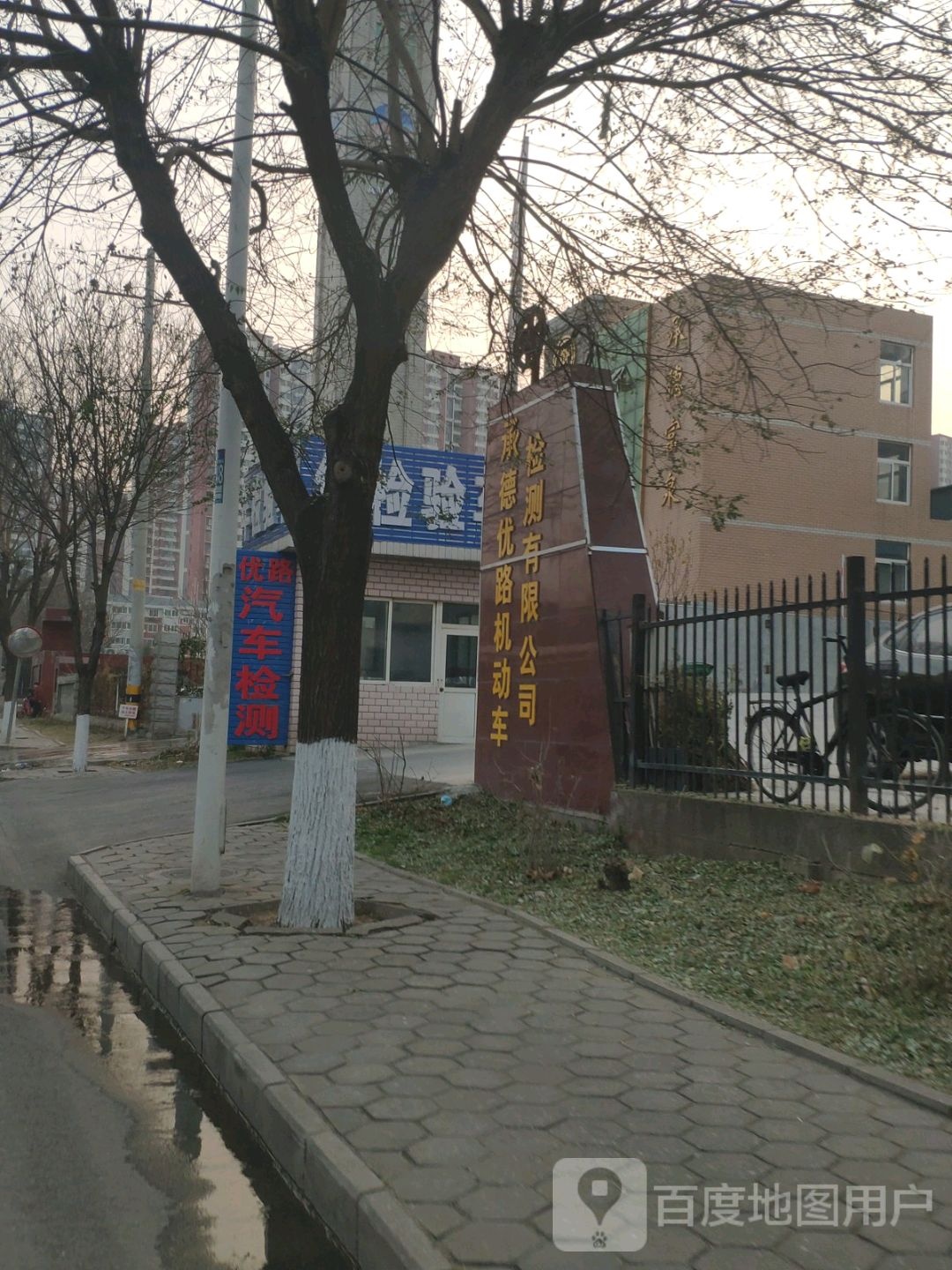 承德优路机动车检测有限公司