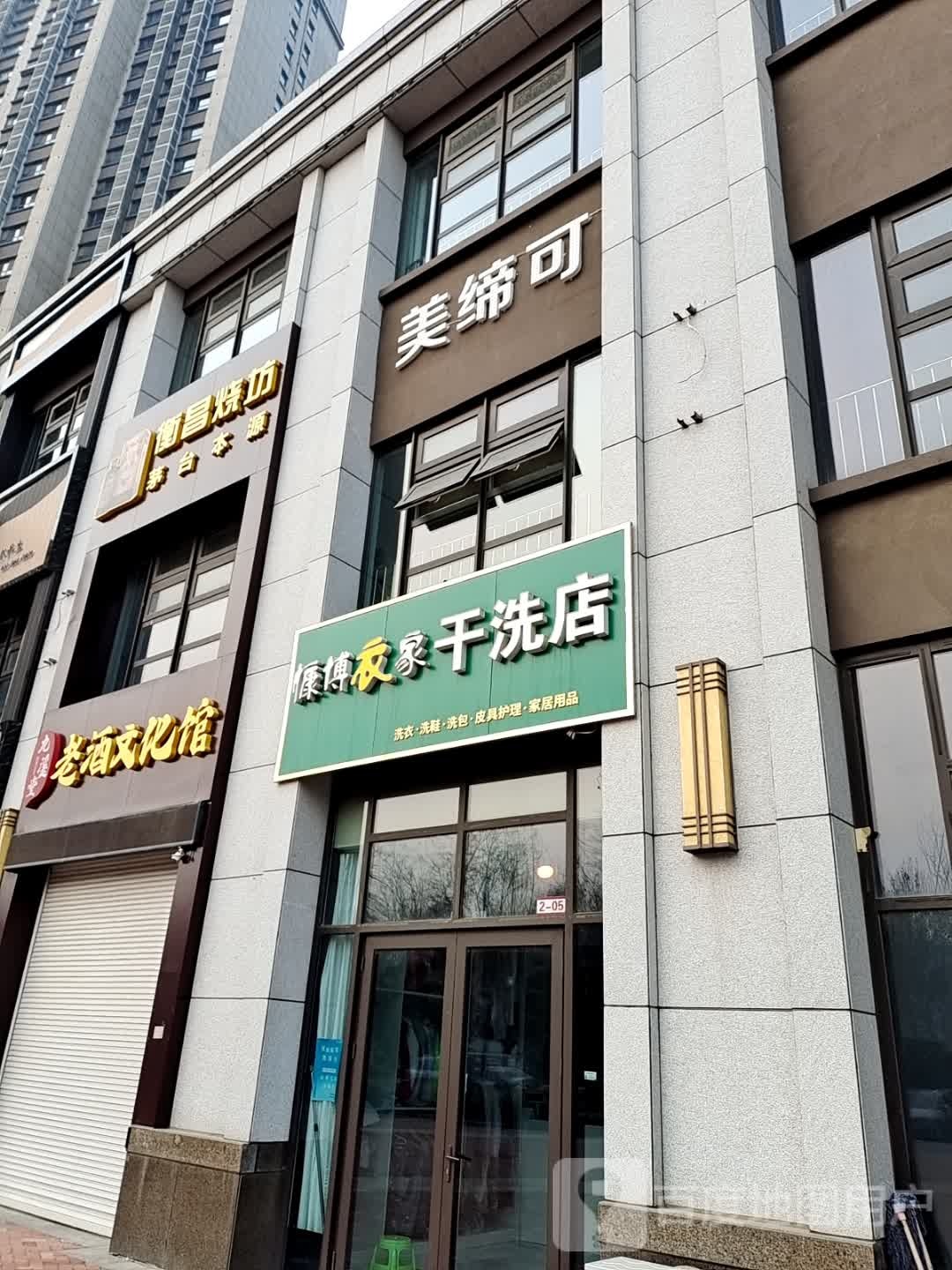 美芙可头皮抗衰美容养身会所