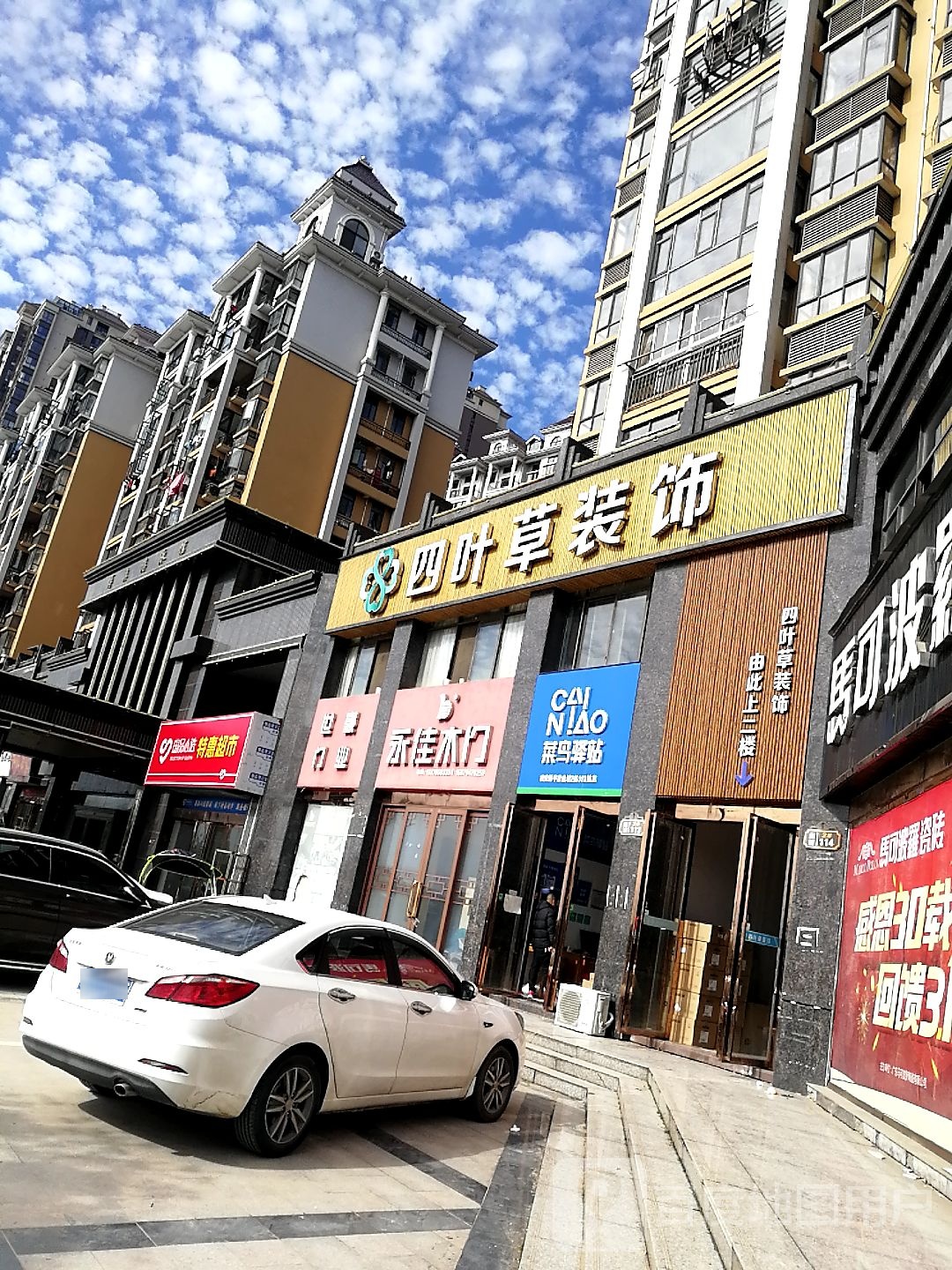 菜鸟驿站(青铜文化公园健走步道店)