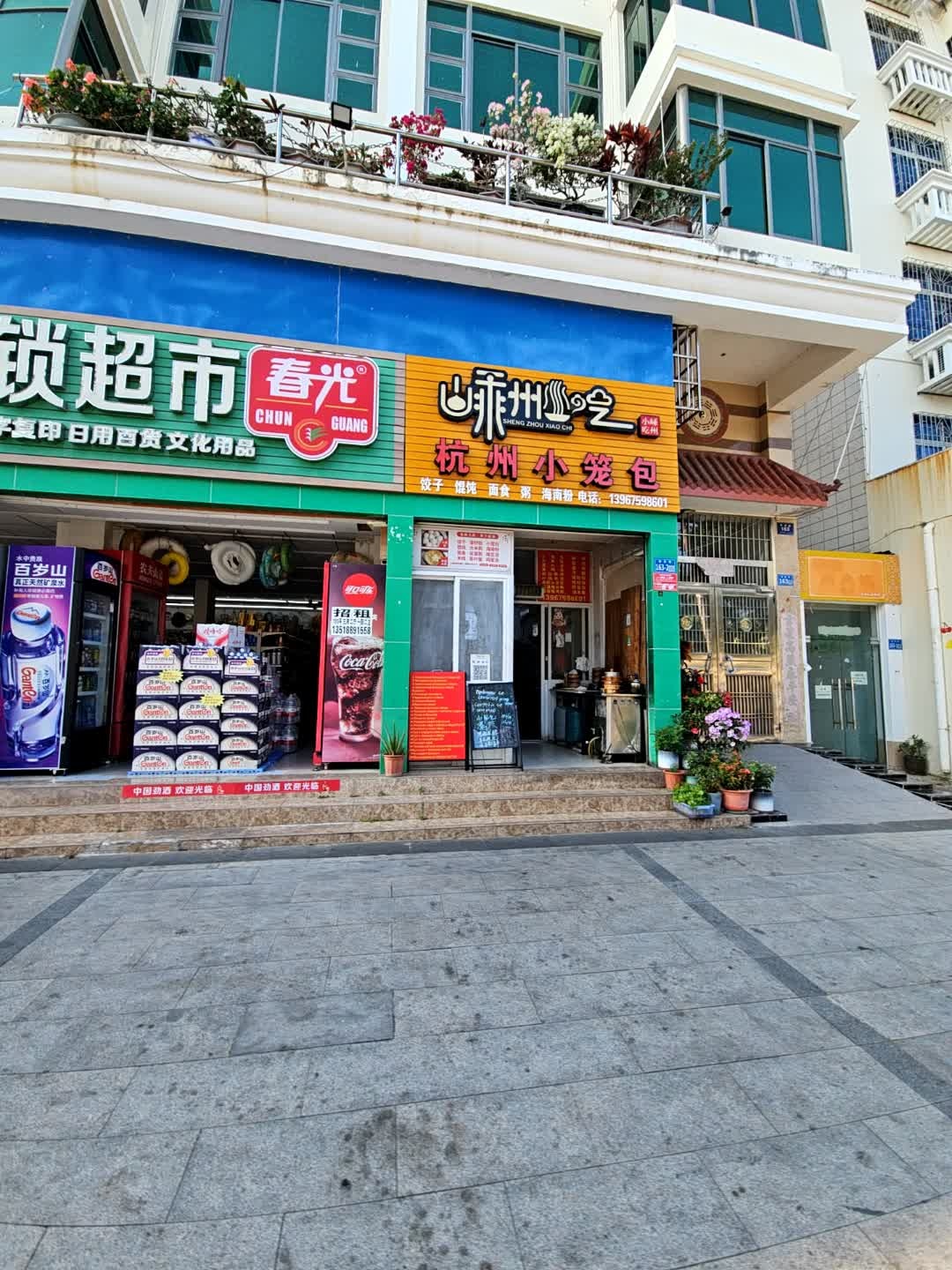 正宗杭州小笼包(八一中学店)