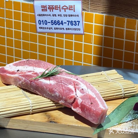 大福1988韩国烤肉专门店