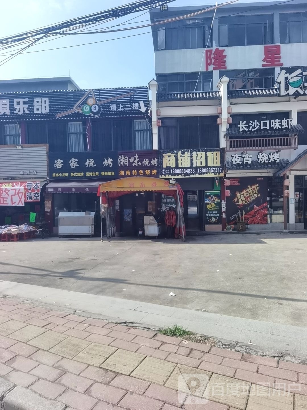 夜宵烤烧