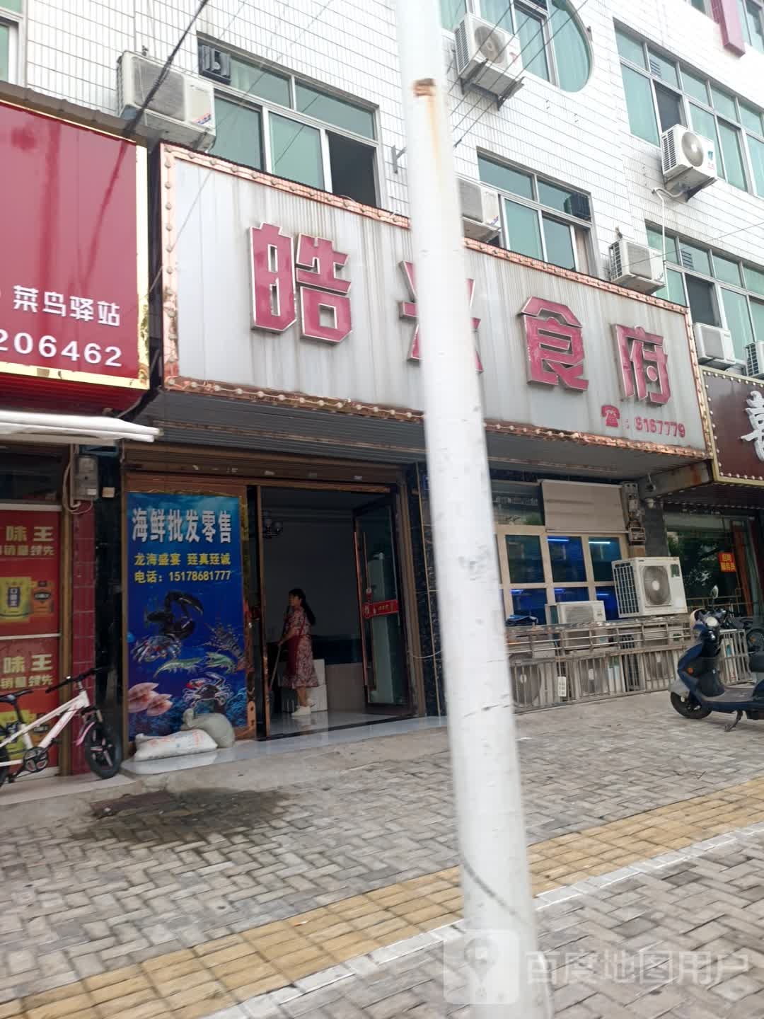 菜鸟驿站(安庆桐城居巢南路正凯超市店)