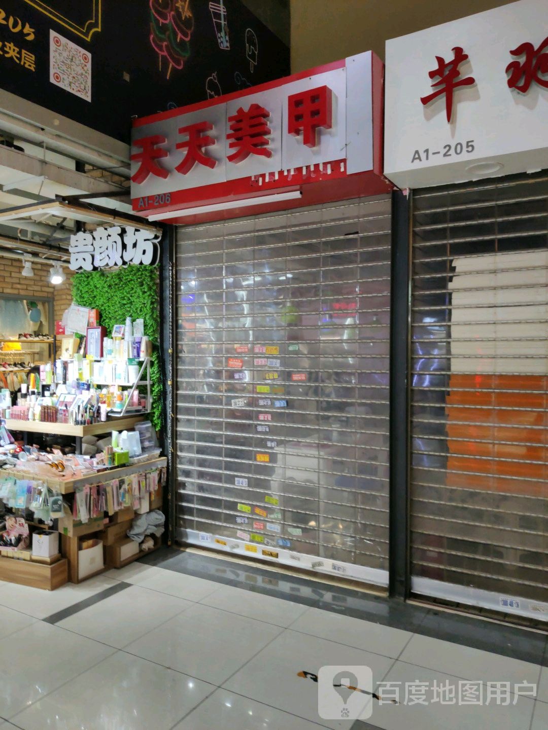 天甜美甲(正义坊购物中心店)