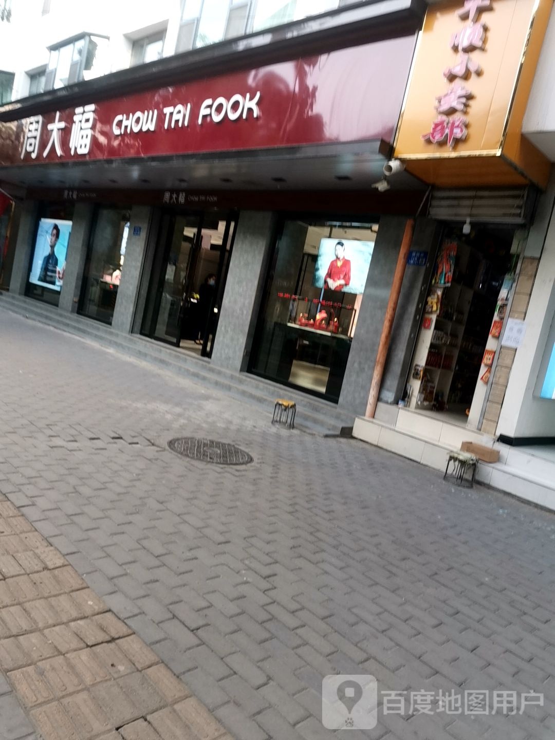 平瞬小卖部