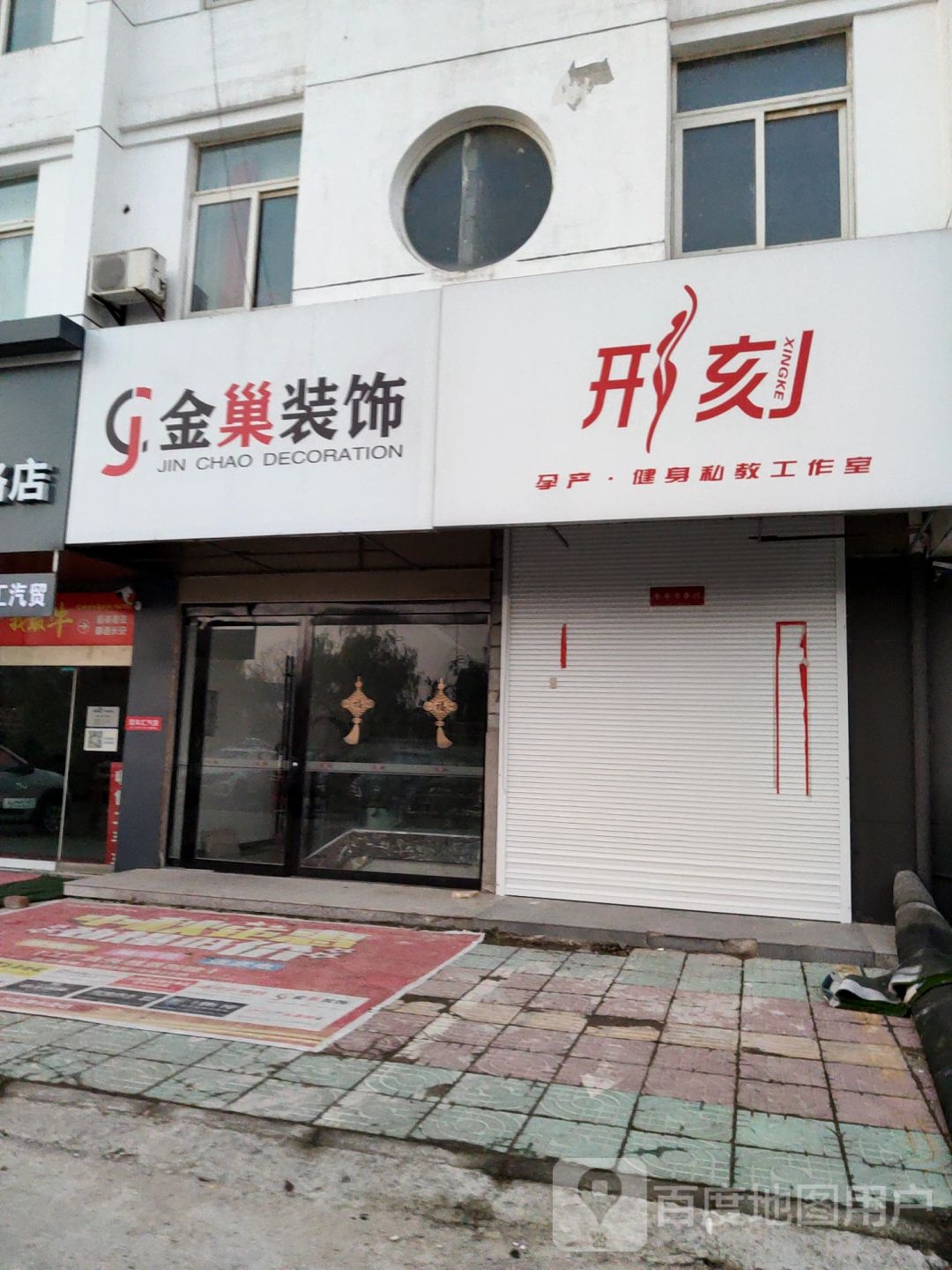 形刻健身工作室