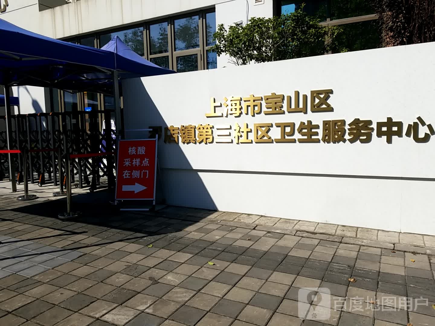 上海市宝山区罗店镇第三社区卫生服务中心停车场-出入口