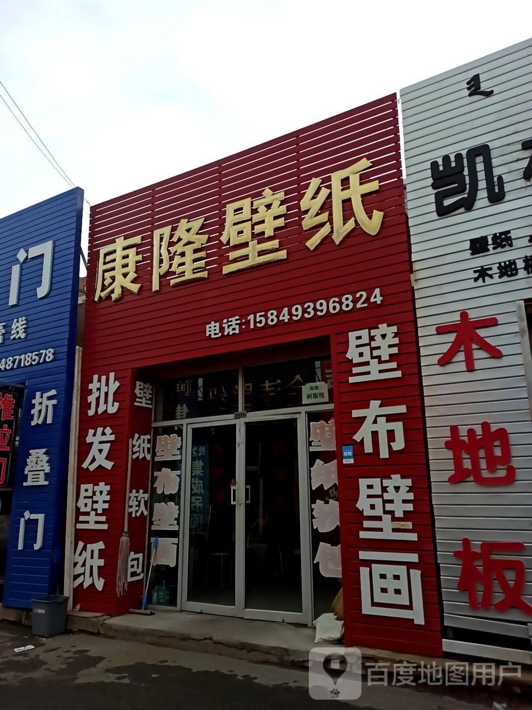 康隆墙纸