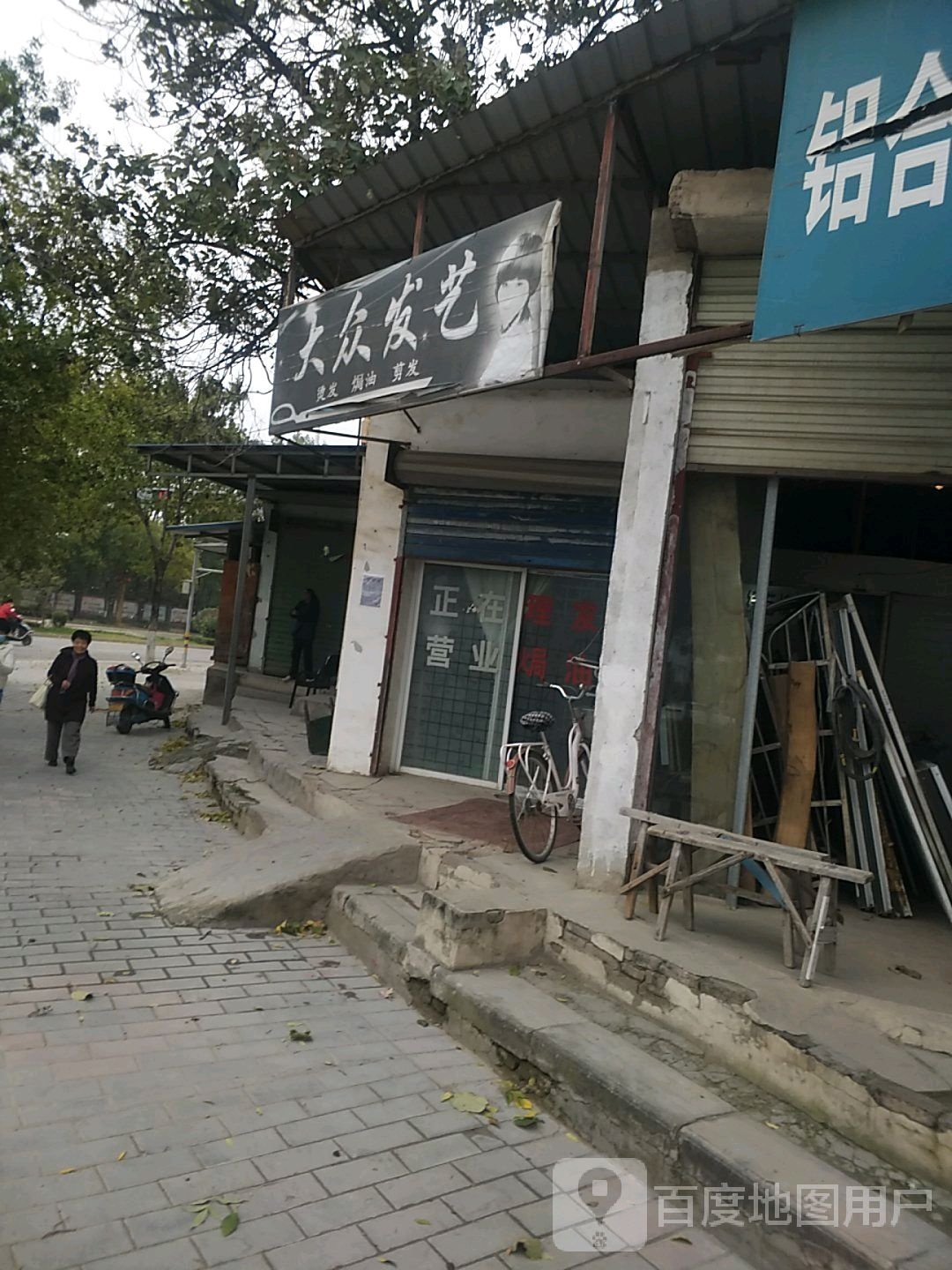 大众发艺