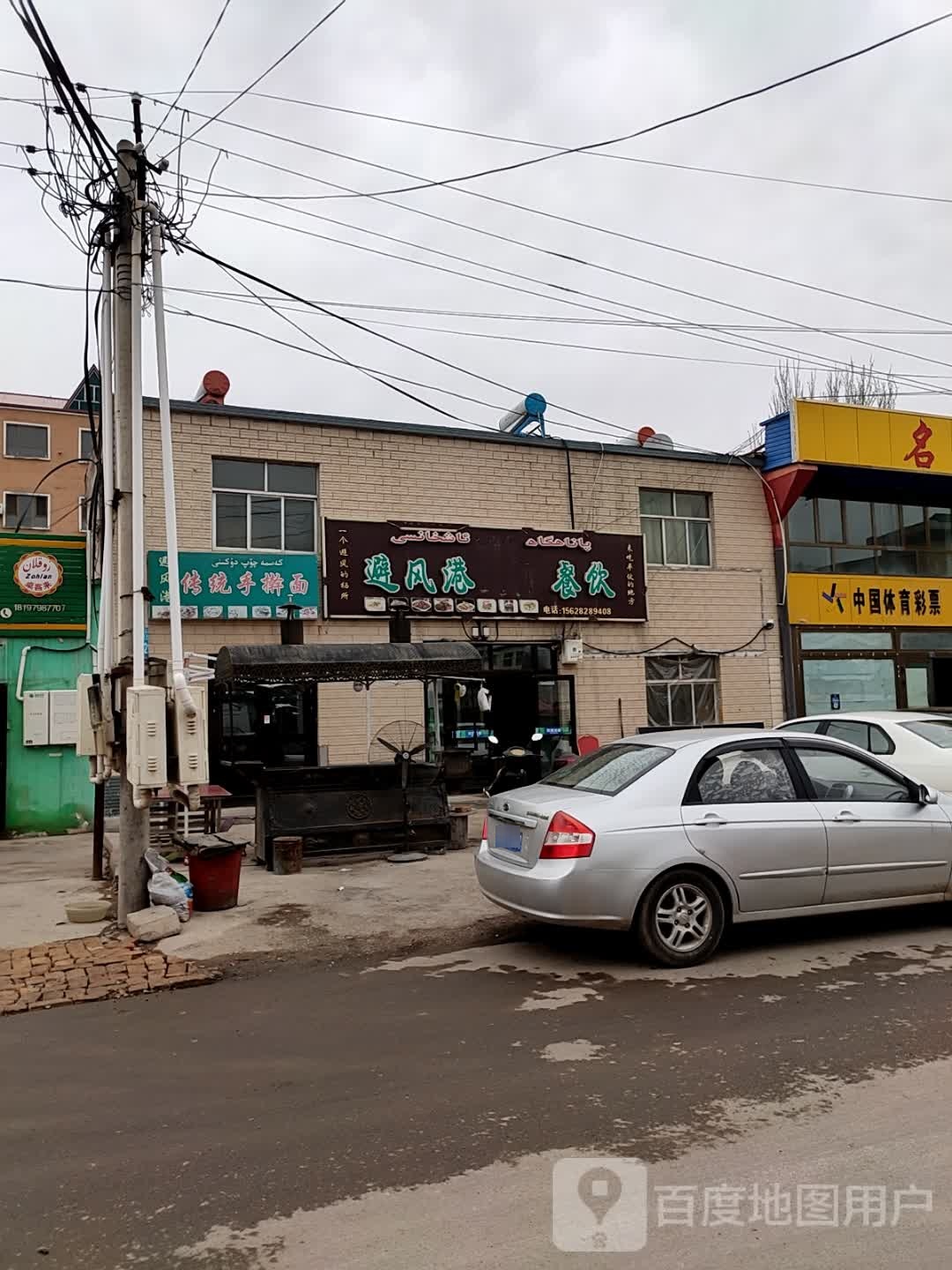 避风港民居餐饮