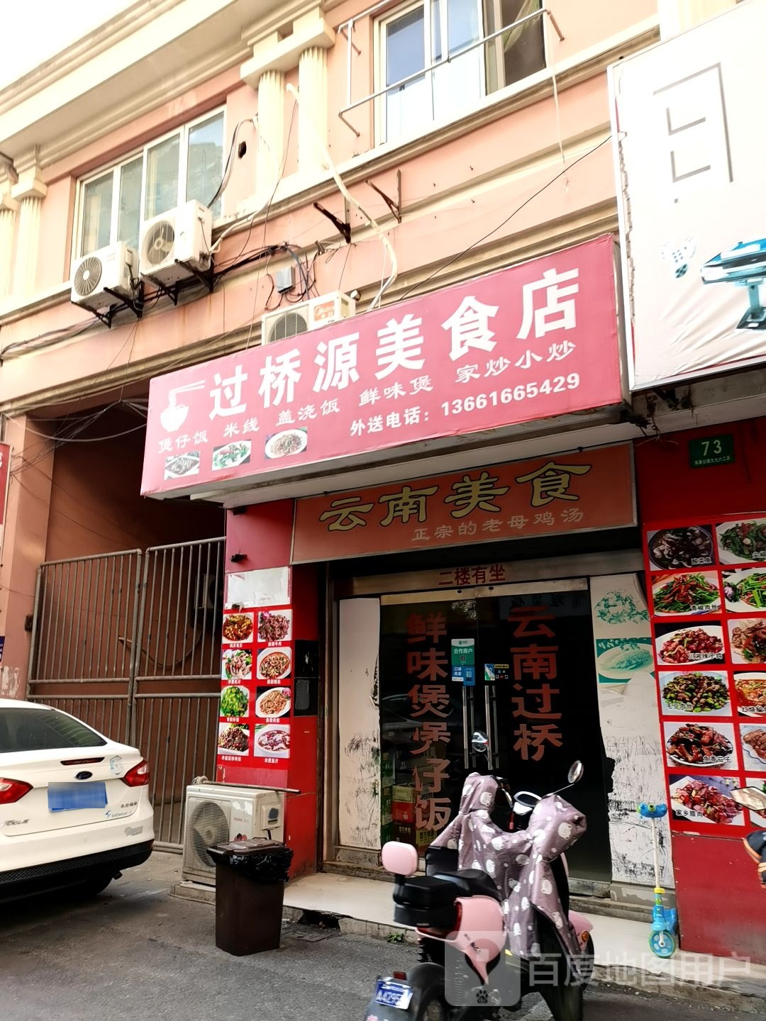 过桥源美食城(南桥路店)