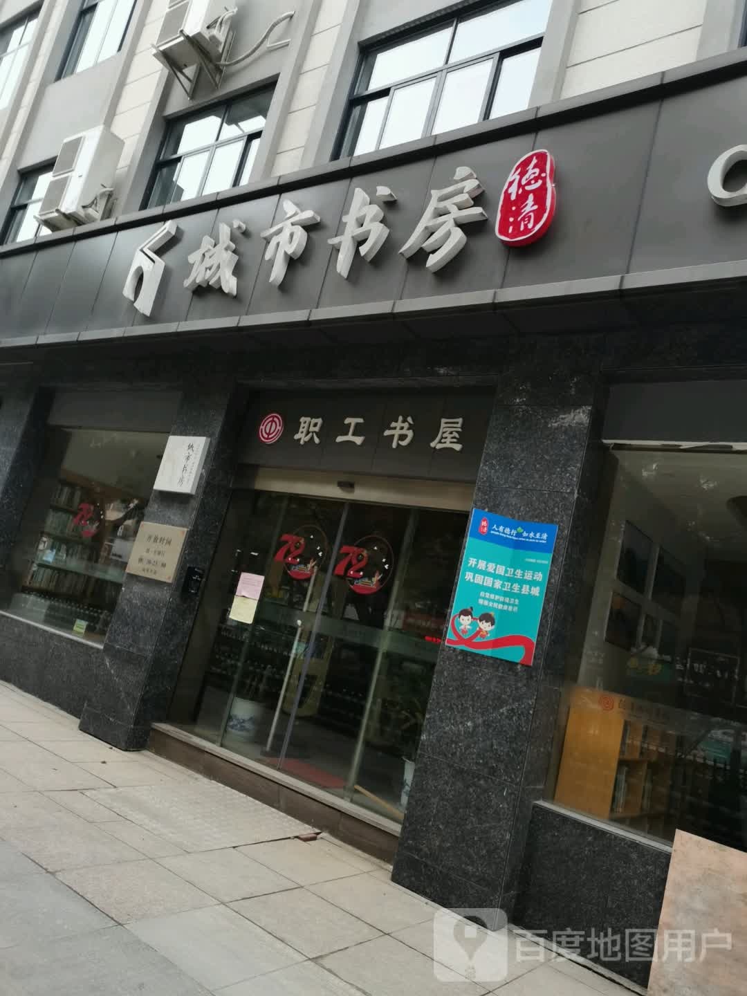 教职书屋