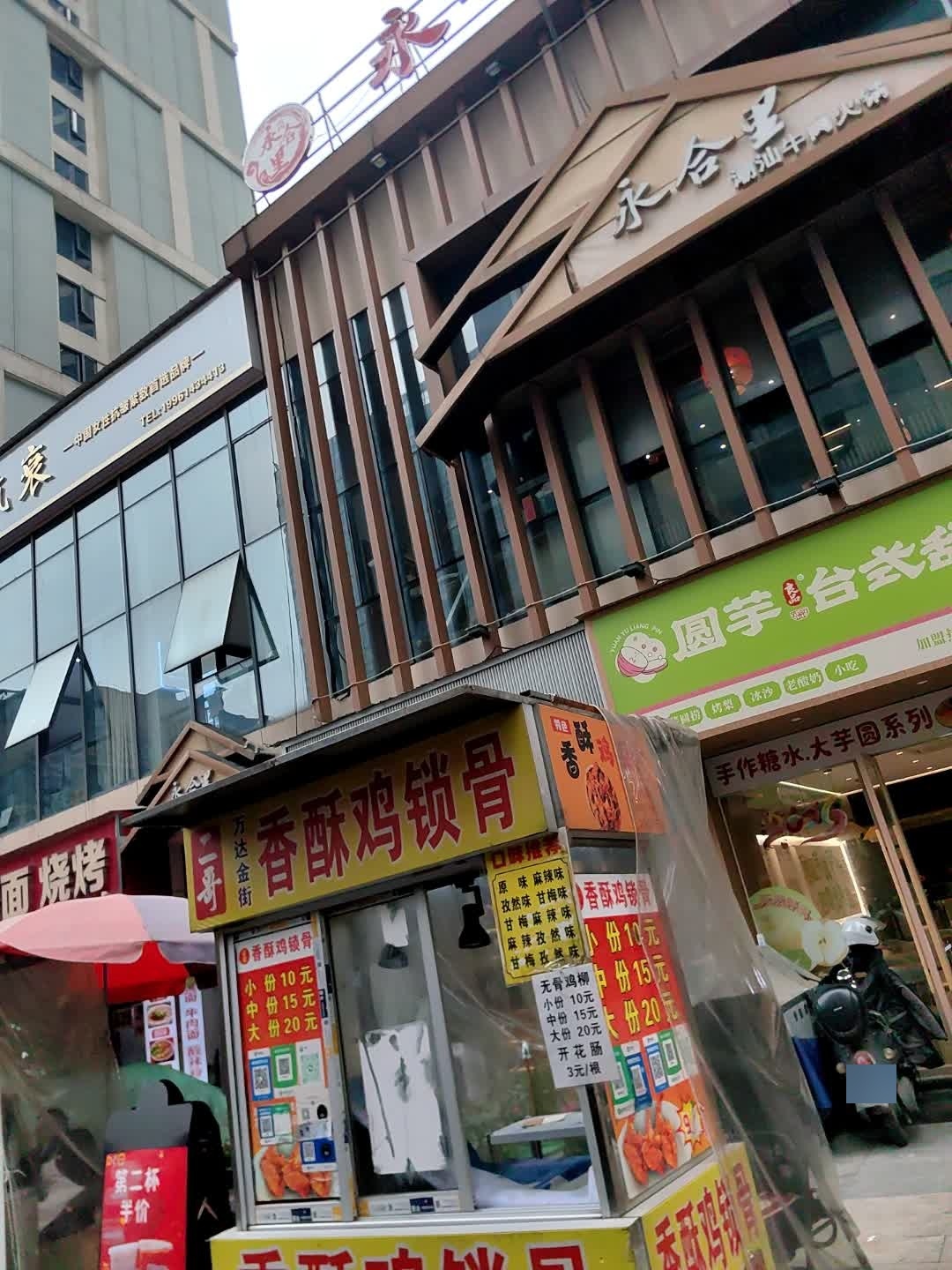 怡含·科技护肤·美体连锁(兆信中心店)