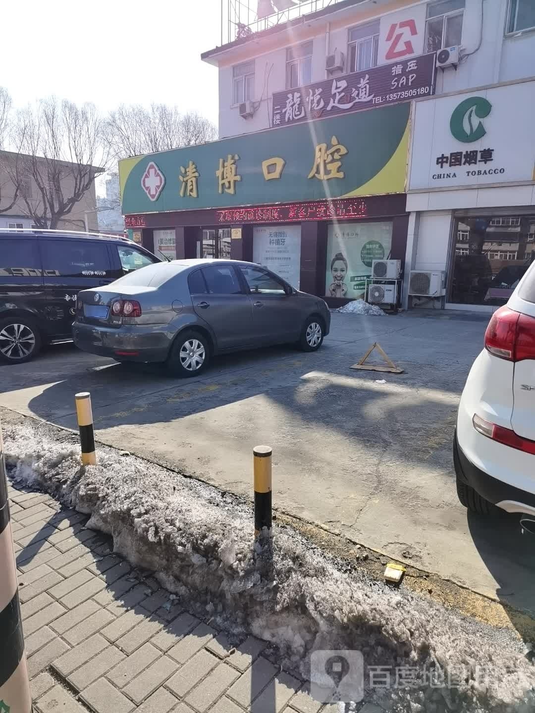 龙馨悦足道