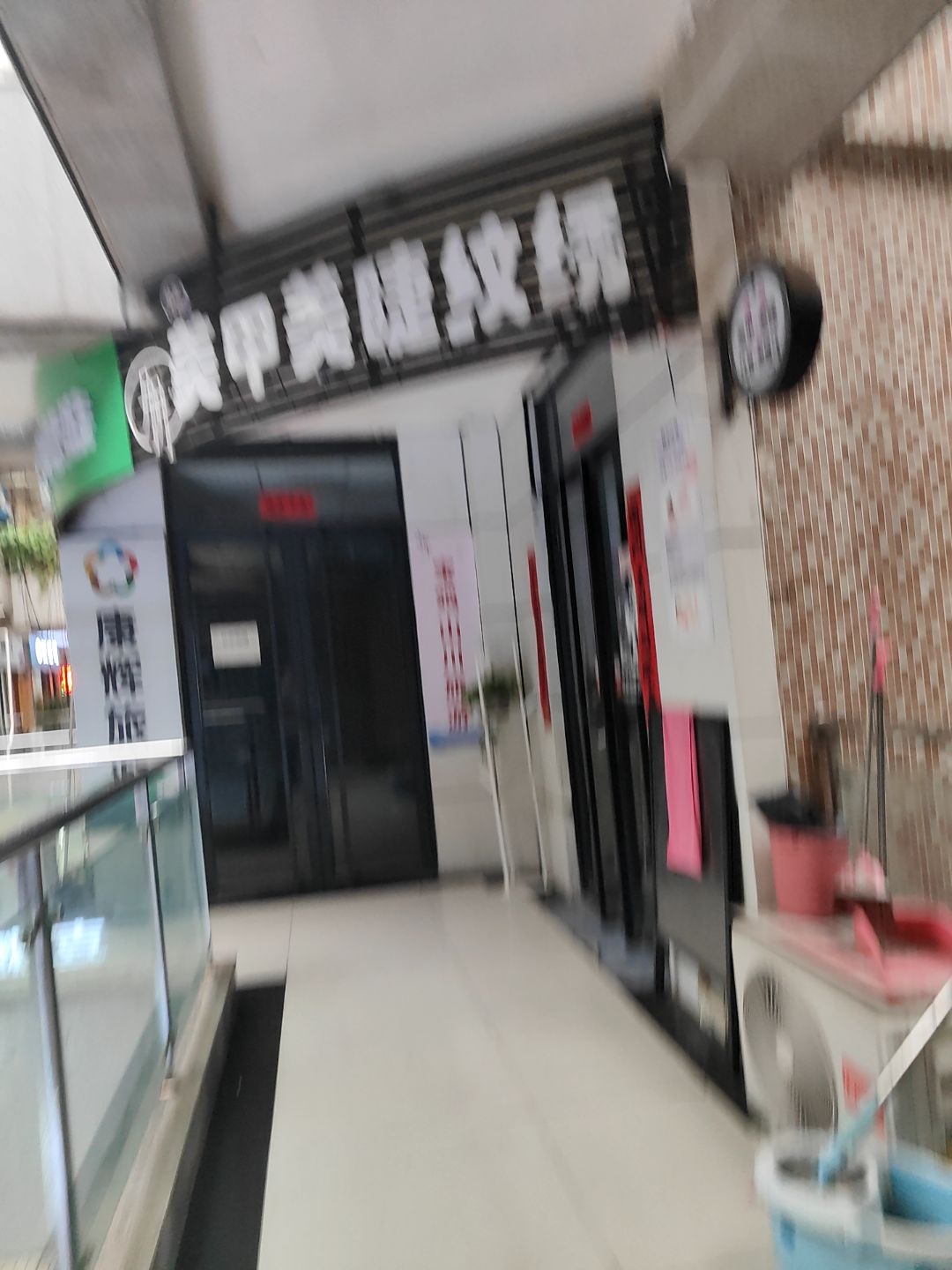 粉黛美甲美睫(城市新天地店)